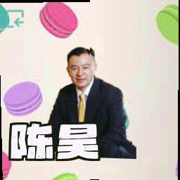 陈昊
